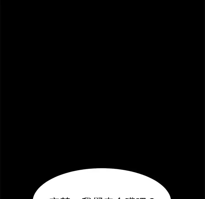乖乖上鉤第29话