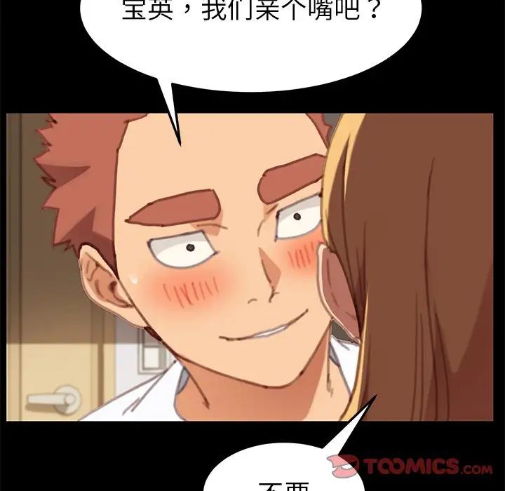 乖乖上鉤第29话