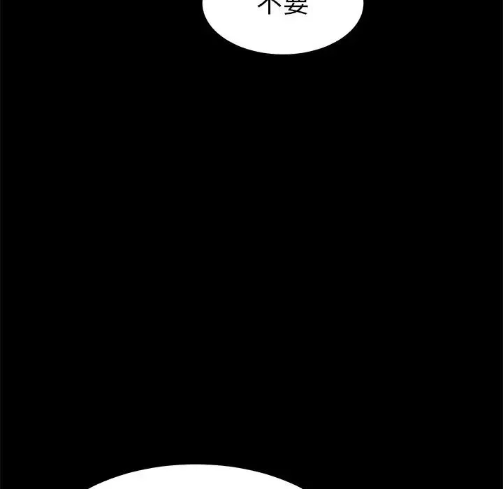 乖乖上钩-第29话 - 图片 124