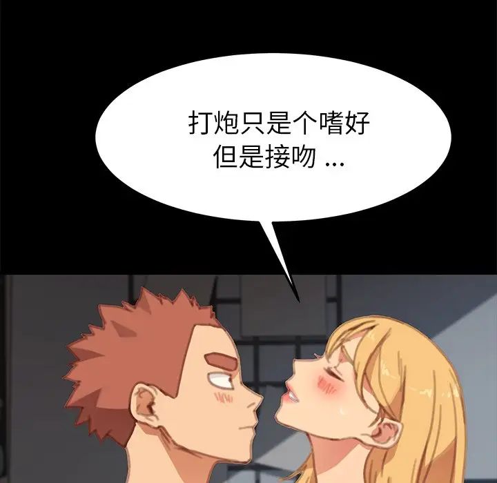 乖乖上鉤第29话