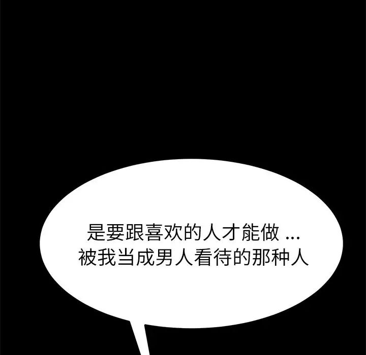 乖乖上钩第29话