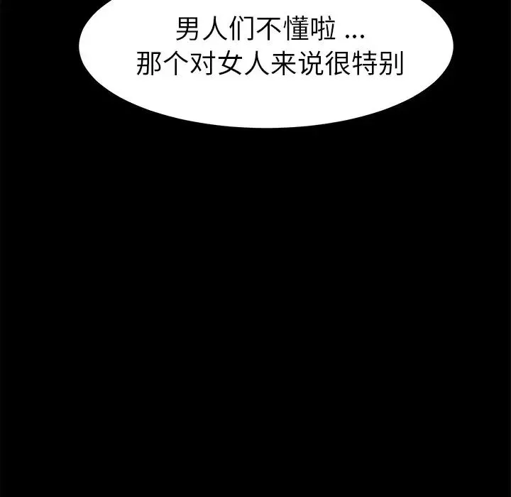 乖乖上鉤第29话
