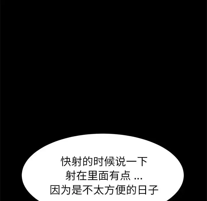 乖乖上钩-第29话 - 图片 146