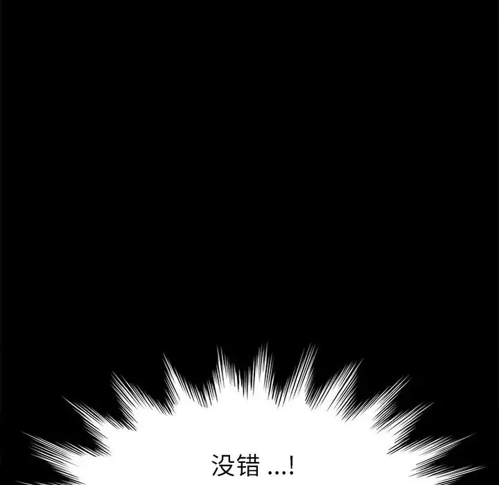 乖乖上钩-第29话 - 图片 151
