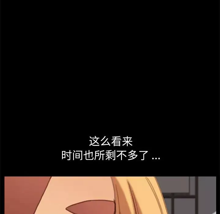 乖乖上鉤第29话