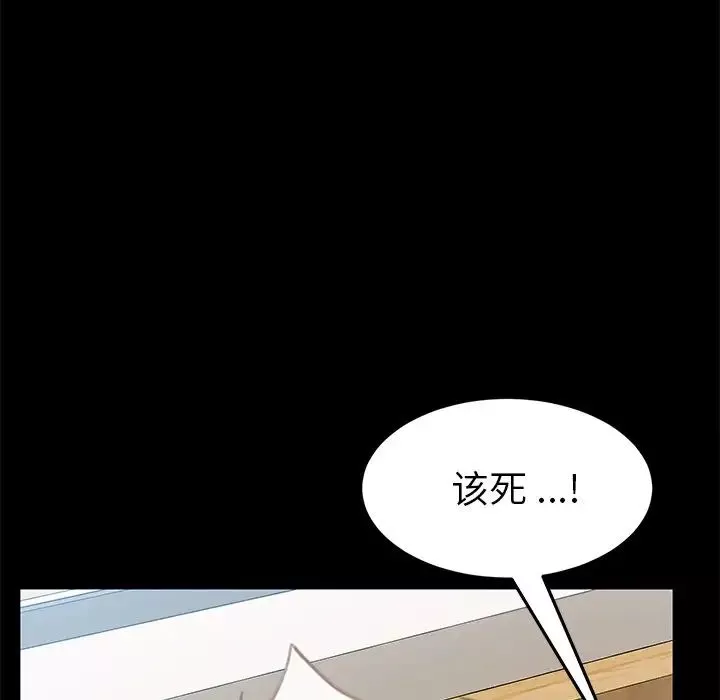 乖乖上钩-第30话 - 图片 17