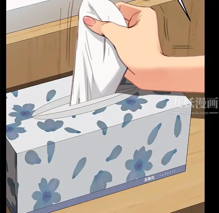 乖乖上钩第30话