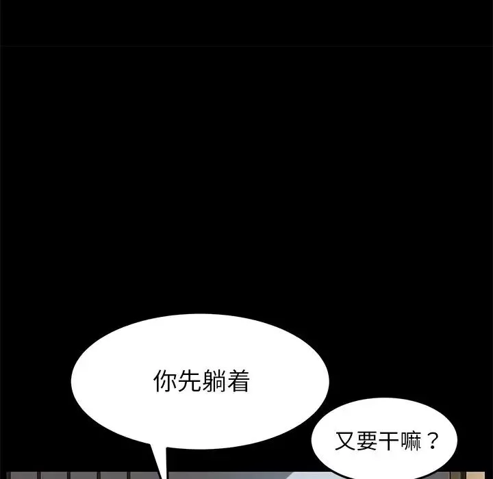 乖乖上钩-第30话 - 图片 30