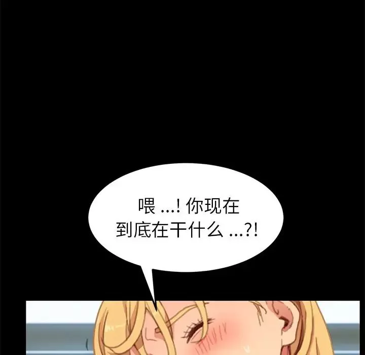 乖乖上鉤第30话