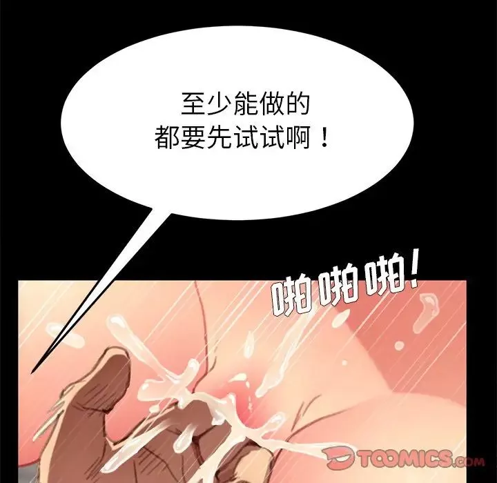 乖乖上鉤第30话