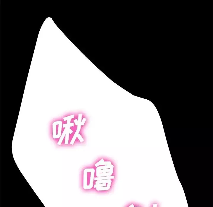 乖乖上钩-第30话 - 图片 54