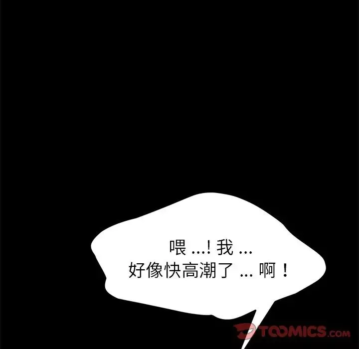 乖乖上鉤第30话