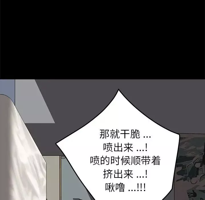 乖乖上鉤第30话