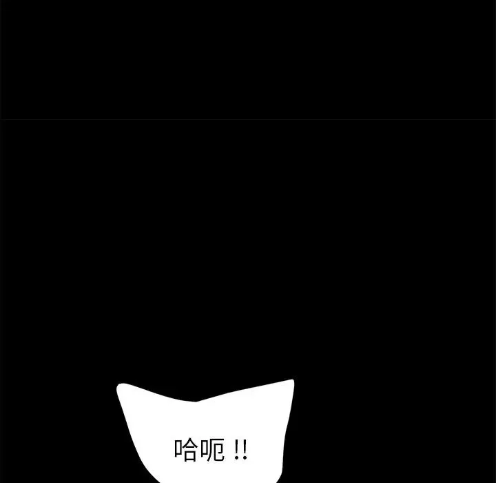 乖乖上钩-第30话 - 图片 67