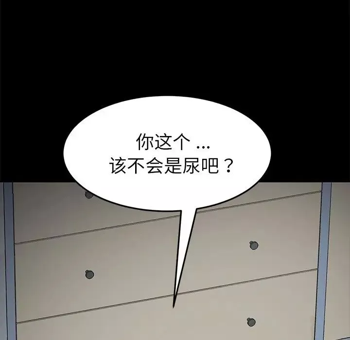 乖乖上鉤第30话