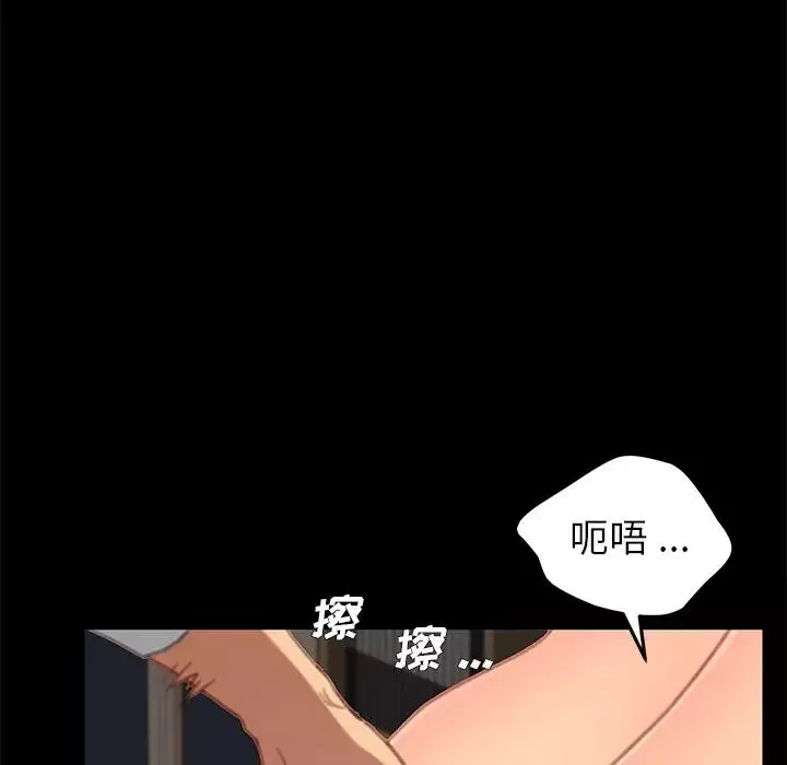 乖乖上鉤第30话