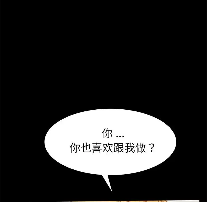 乖乖上鉤第30话