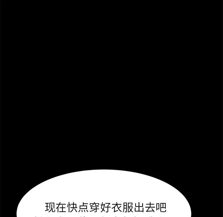 乖乖上鉤第30话