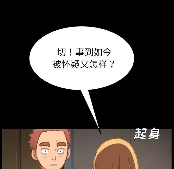 乖乖上鉤第30话