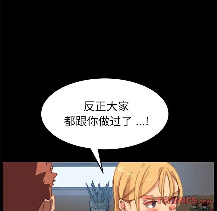 乖乖上钩第30话