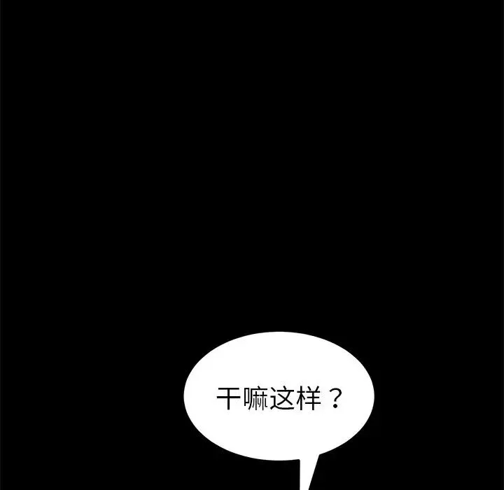 乖乖上鉤第30话