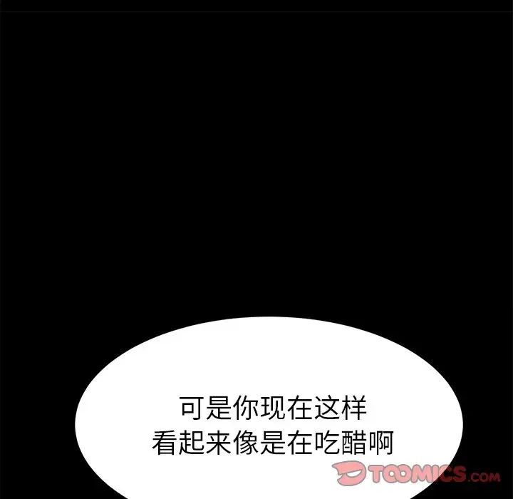 乖乖上钩第30话