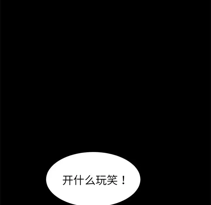 乖乖上鉤第30话