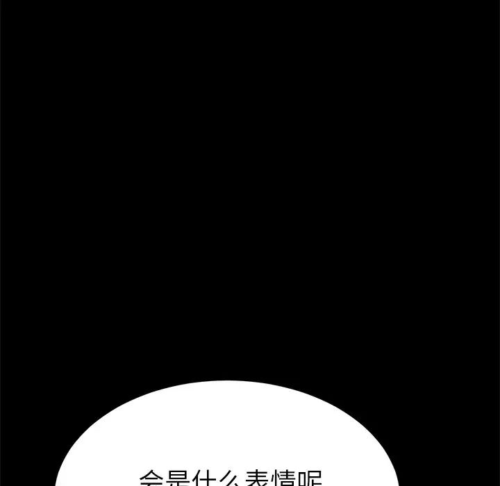 乖乖上钩第30话