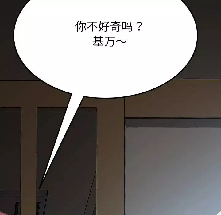 乖乖上鉤第30话