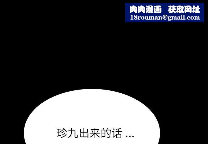 乖乖上钩第31话