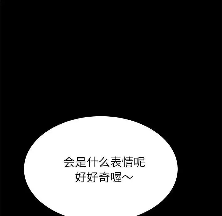 乖乖上鉤第31话