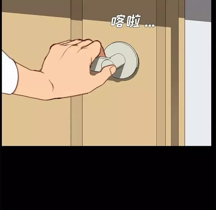 乖乖上鉤第31话