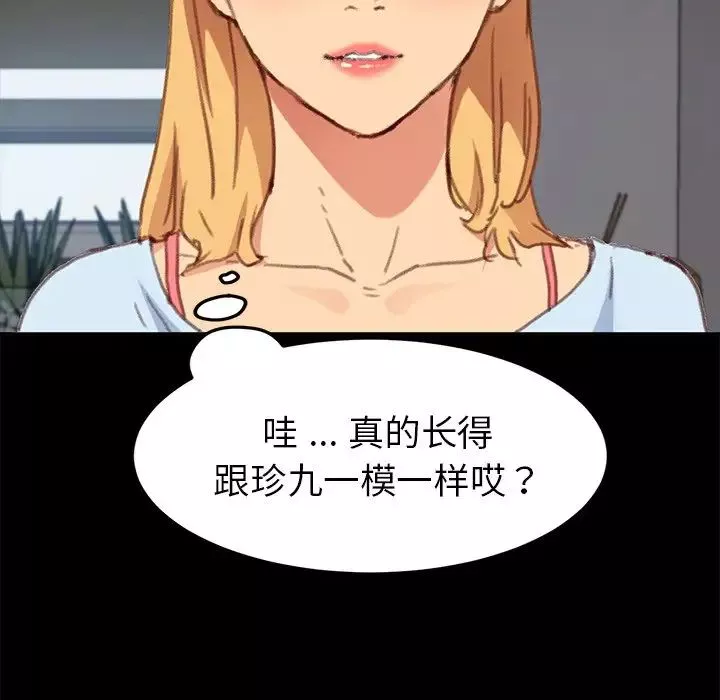 乖乖上鉤第31话