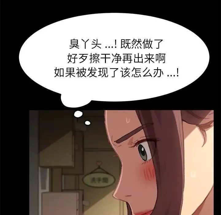 乖乖上钩-第31话 - 图片 40