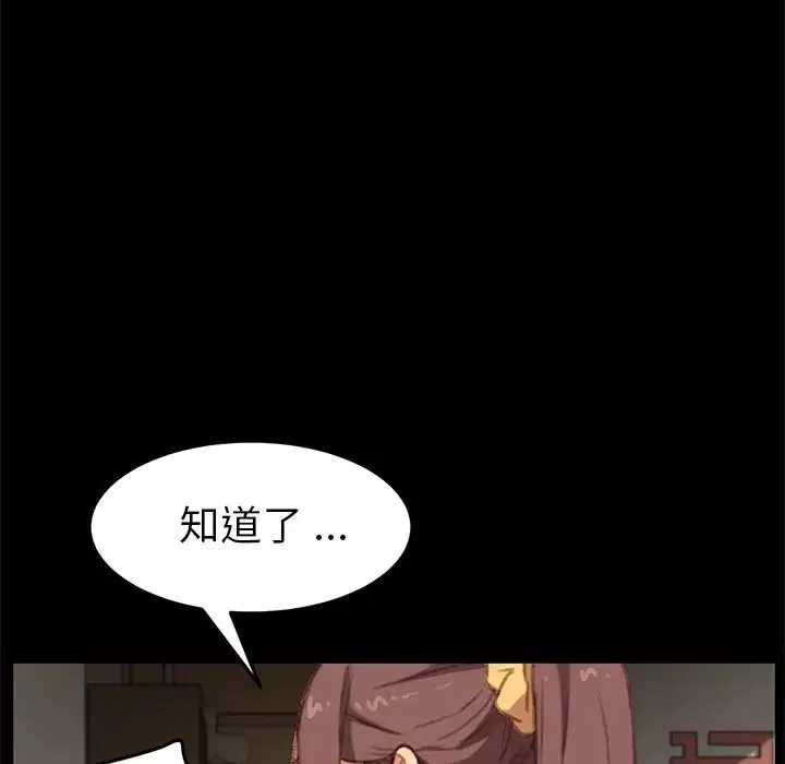 乖乖上鉤第31话