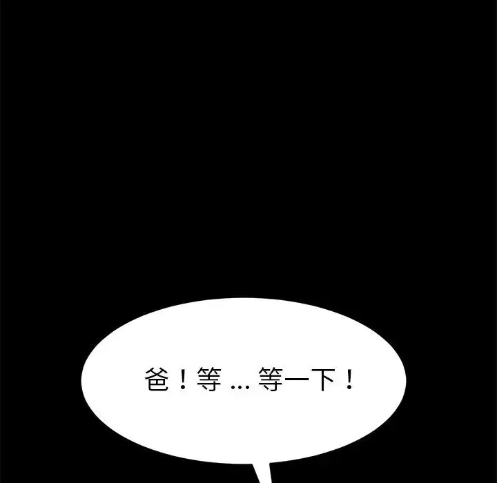 乖乖上鉤第31话