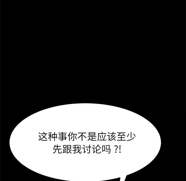 乖乖上鉤第31话