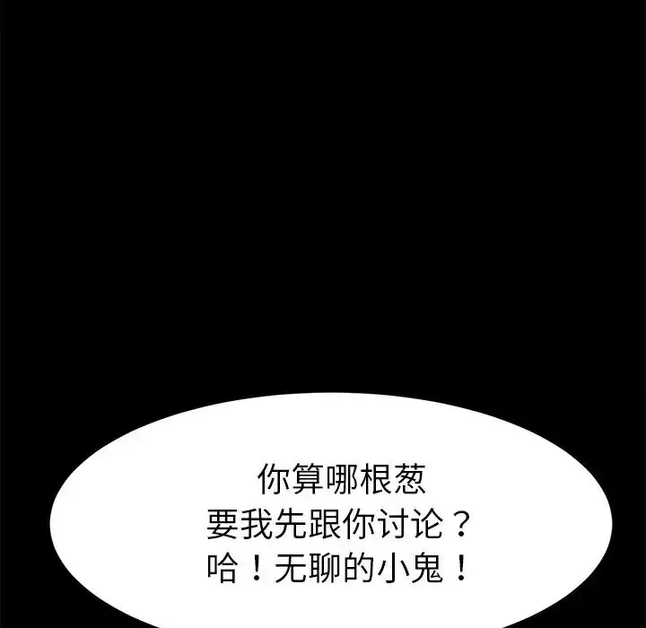 乖乖上鉤第31话