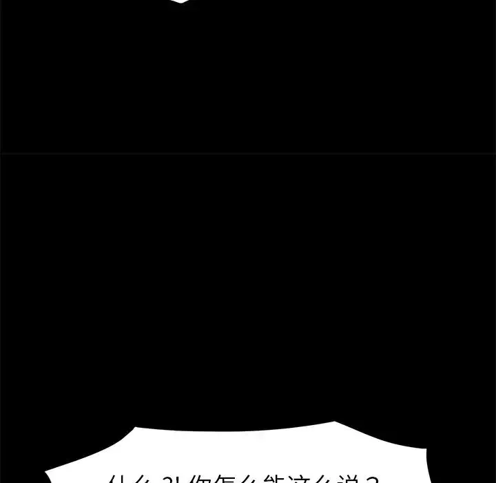 乖乖上鉤第31话