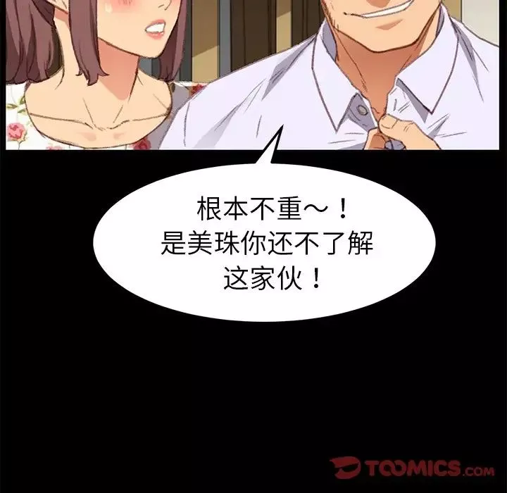 乖乖上鉤第31话