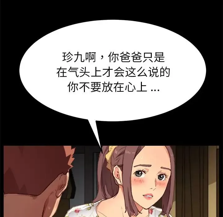 乖乖上钩-第31话 - 图片 73