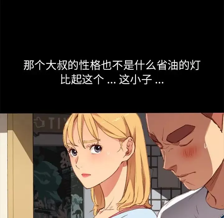 乖乖上鉤第31话