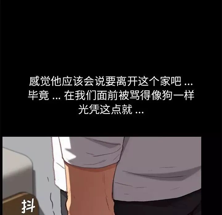 乖乖上钩-第31话 - 图片 77