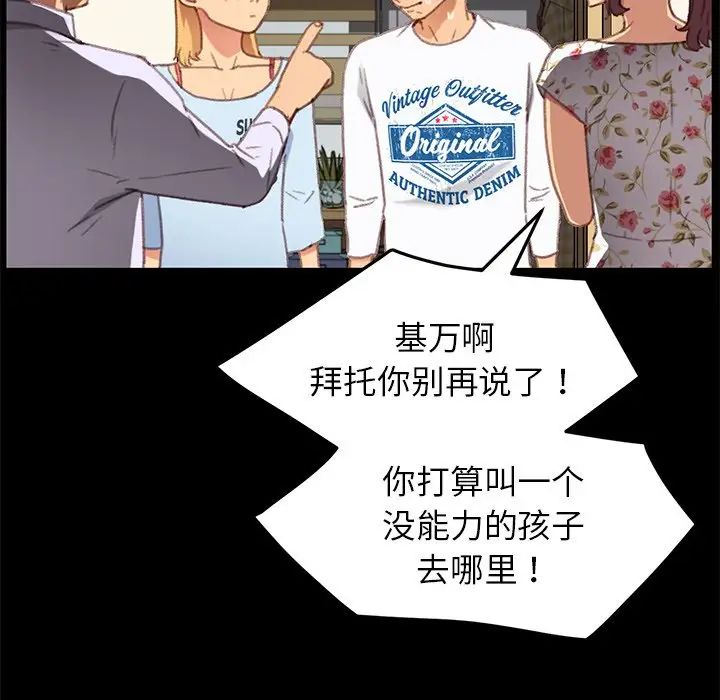 乖乖上钩第31话