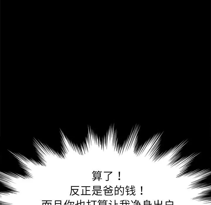 乖乖上钩第31话