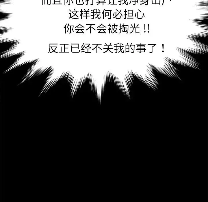 乖乖上鉤第31话