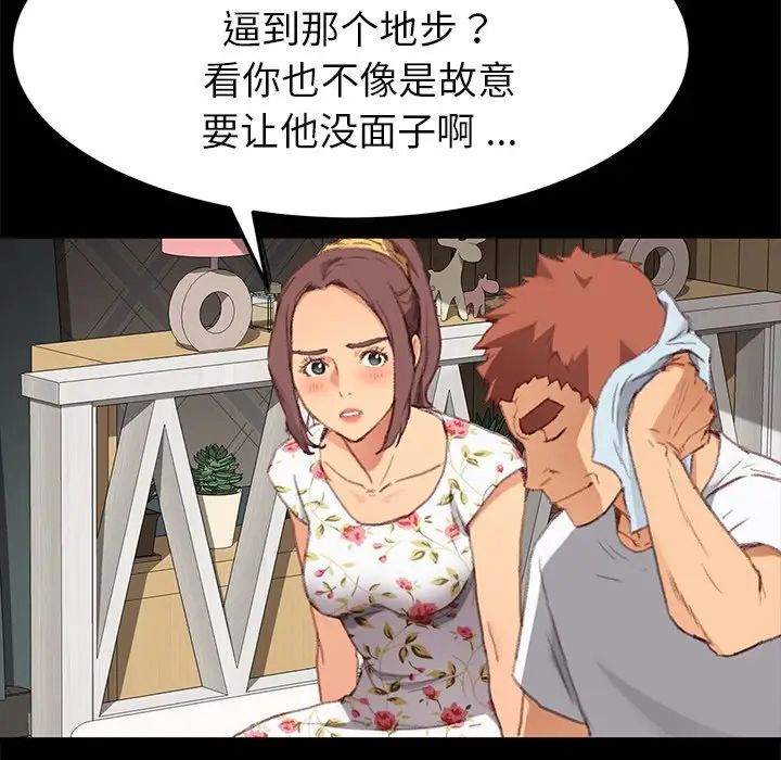 乖乖上钩第31话