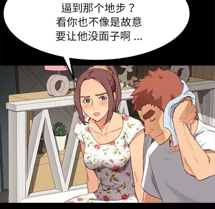 乖乖上钩-第31话 - 图片 90