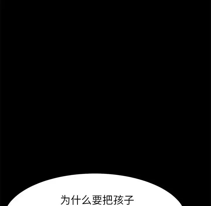 乖乖上钩-第31话 - 图片 89