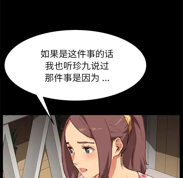 乖乖上鉤第31话